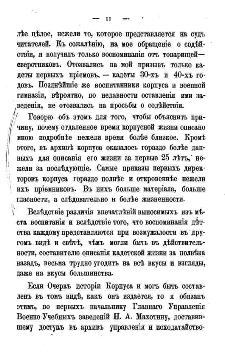 histori o4erk arak4eev page-