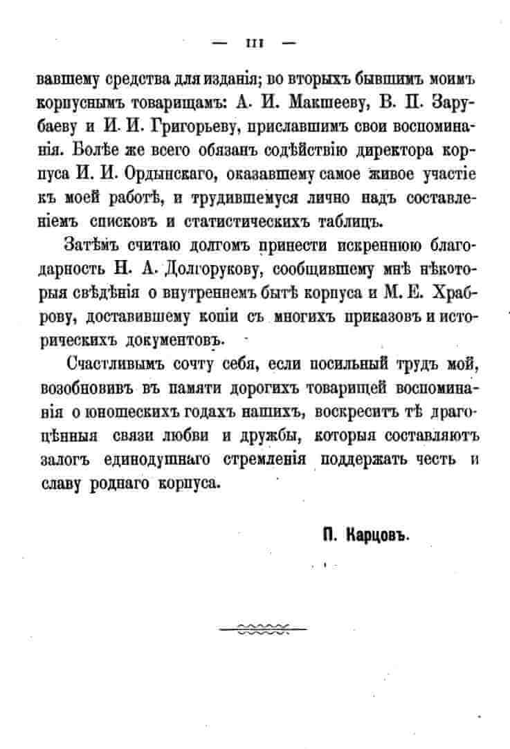 histori o4erk arak4eev page-