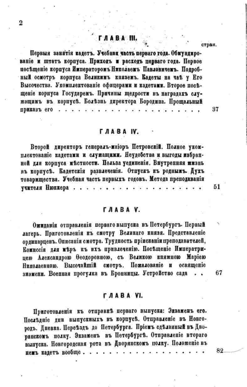histori o4erk arak4eev page-