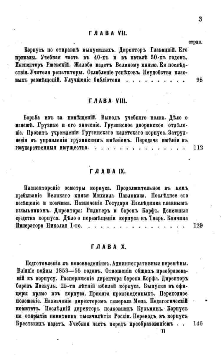 histori o4erk arak4eev page-