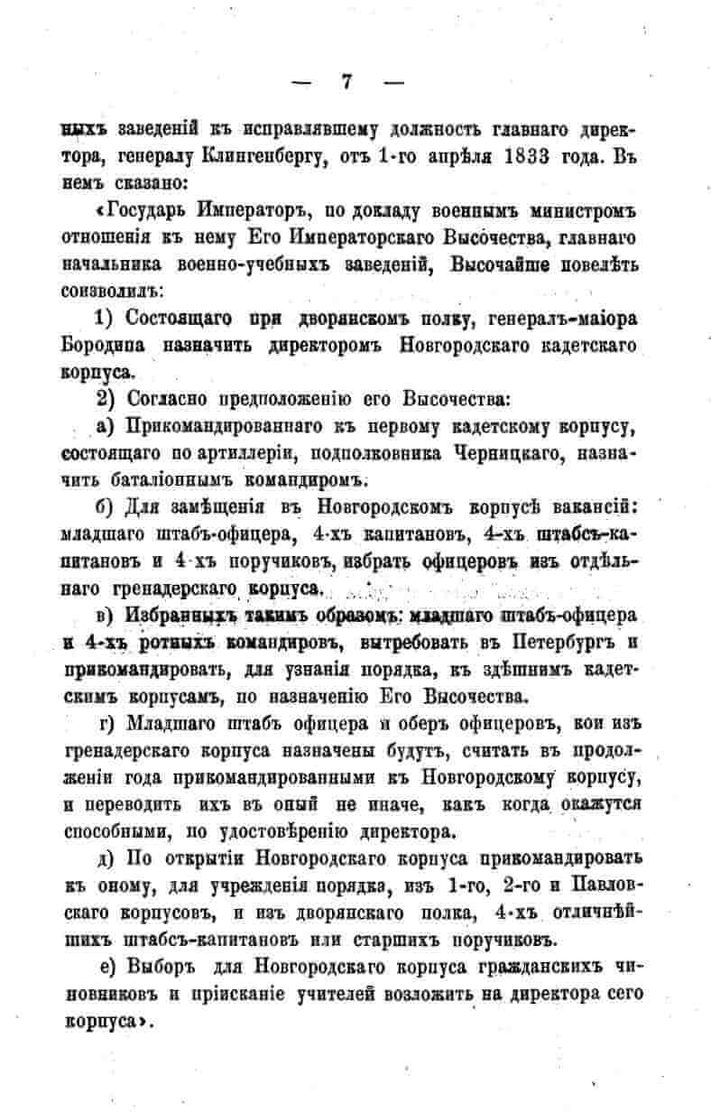histori o4erk arak4eev page-