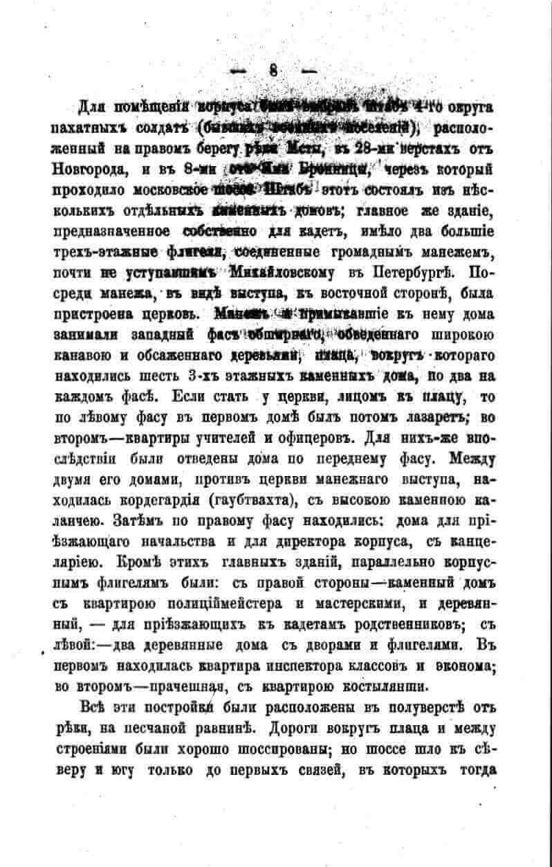histori o4erk arak4eev page-