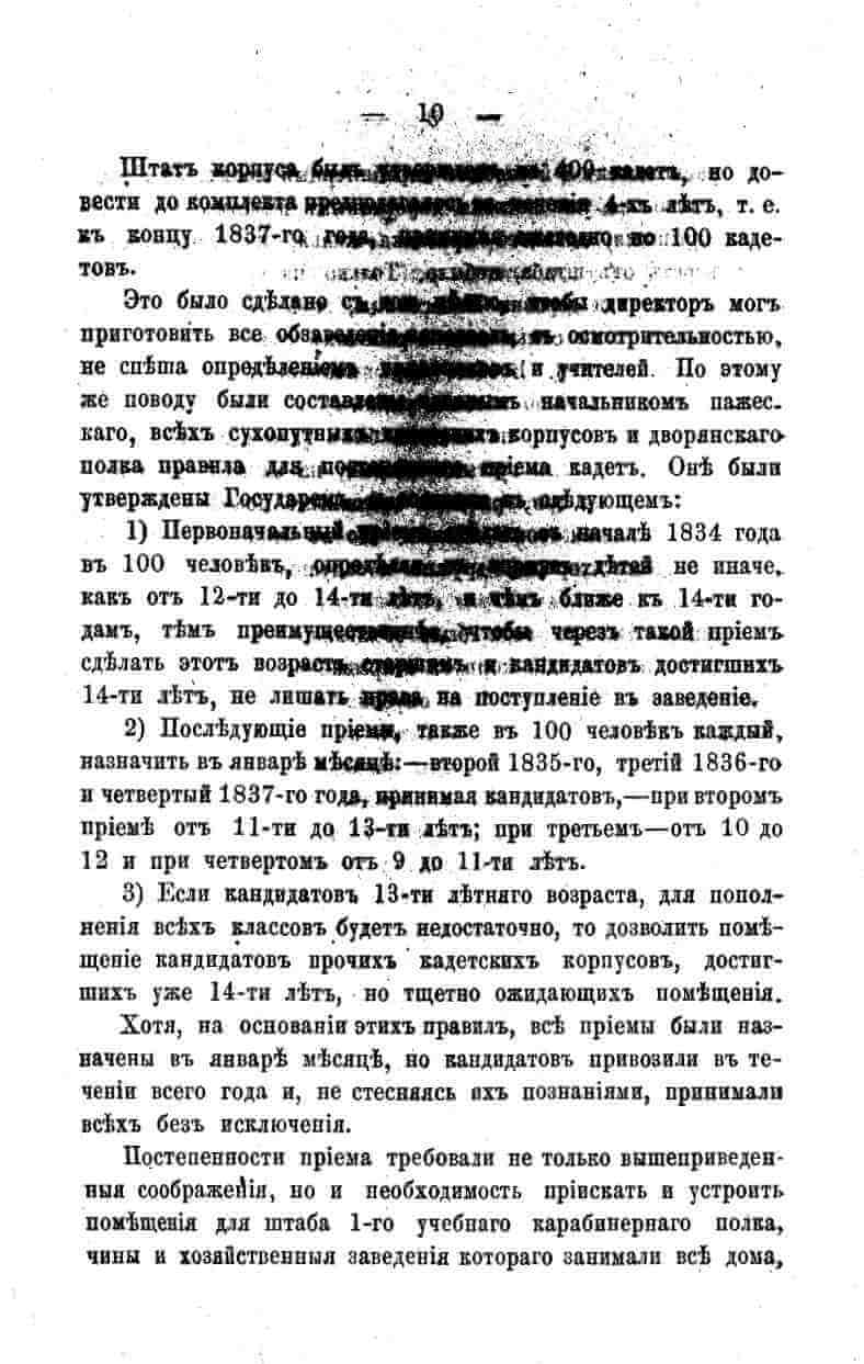 histori o4erk arak4eev page-
