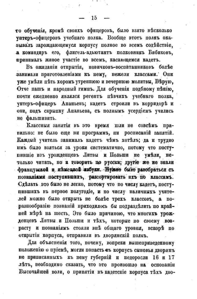 histori o4erk arak4eev page-