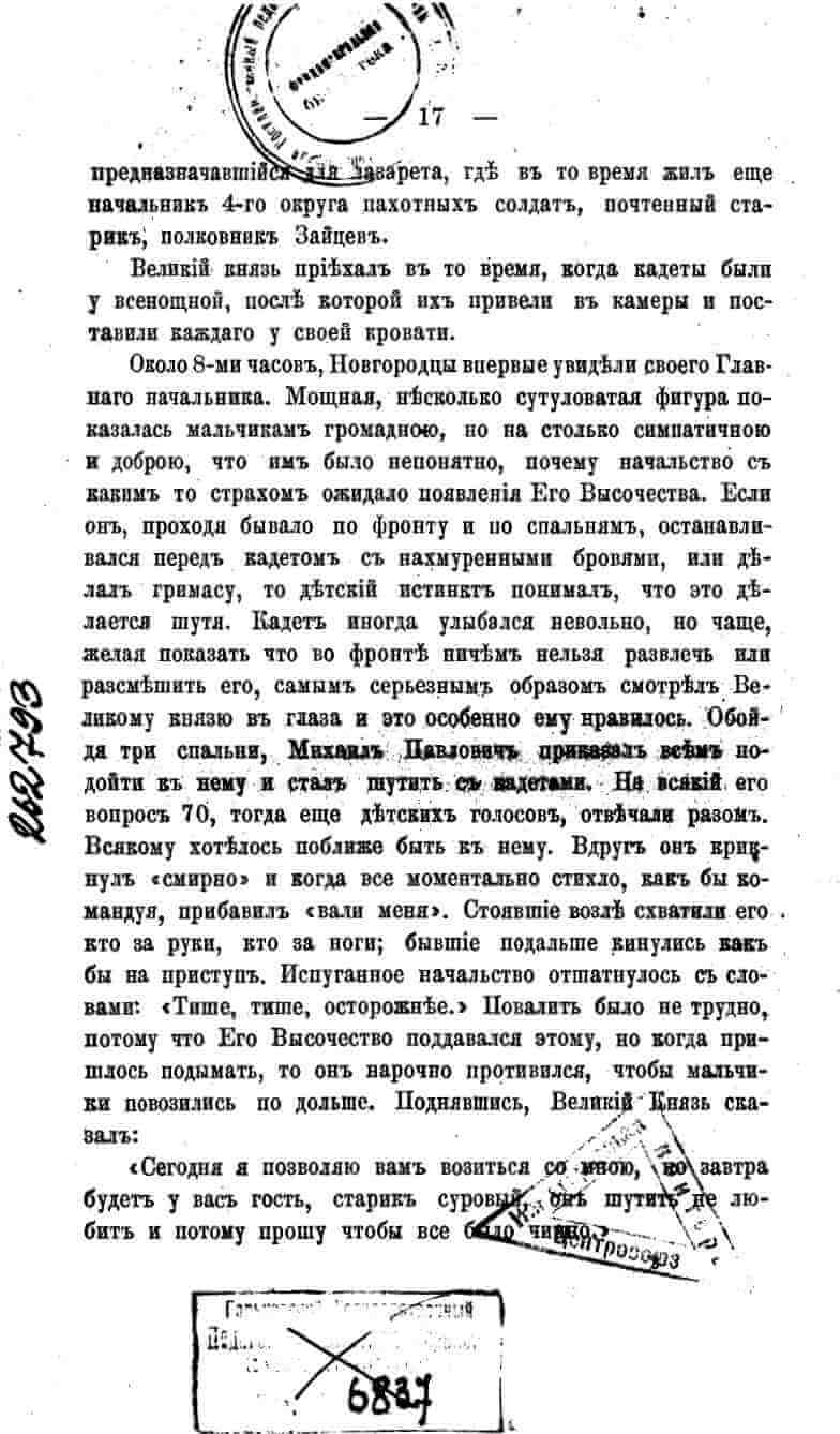 histori o4erk arak4eev page-