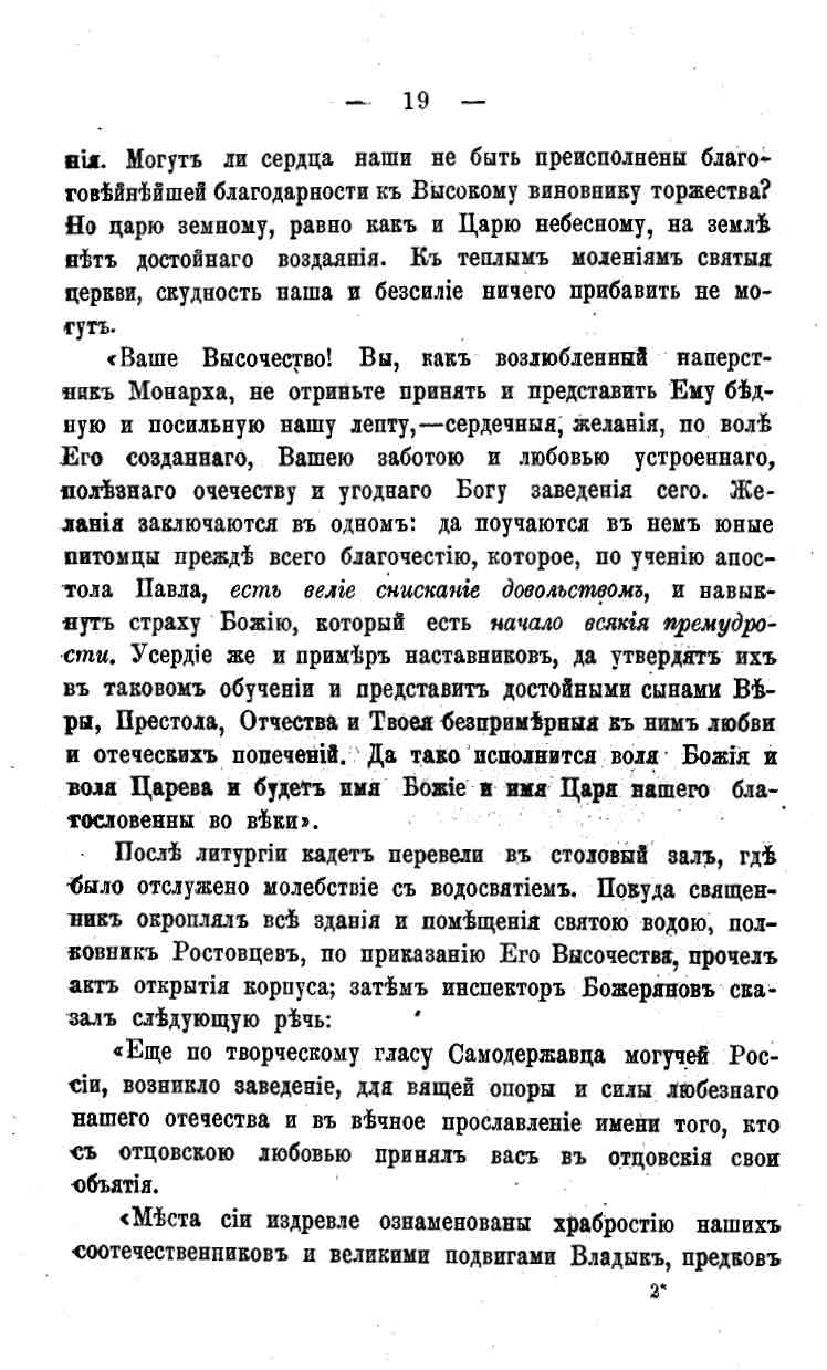 histori o4erk arak4eev page-