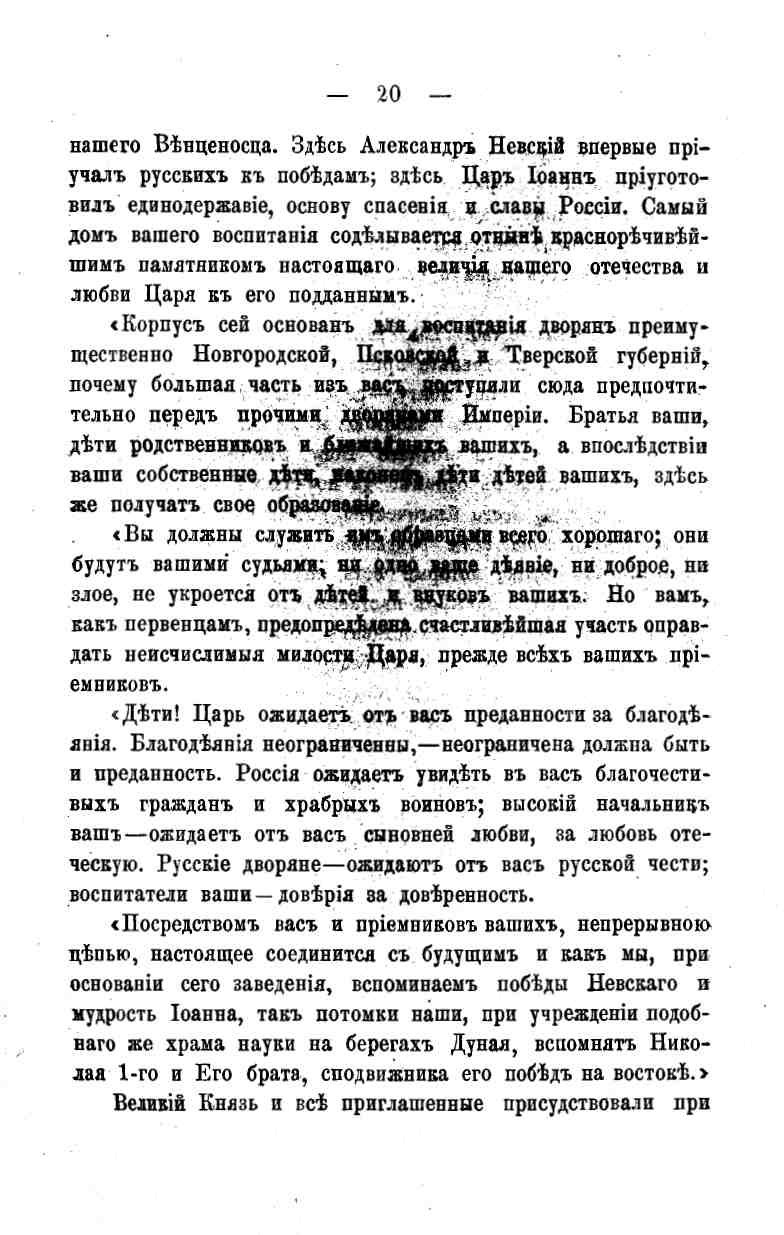 histori o4erk arak4eev page-