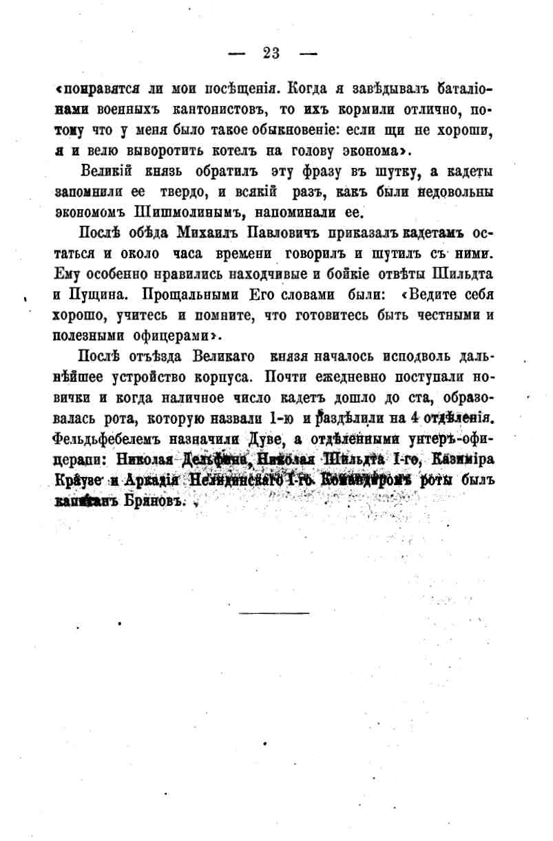 histori o4erk arak4eev page-