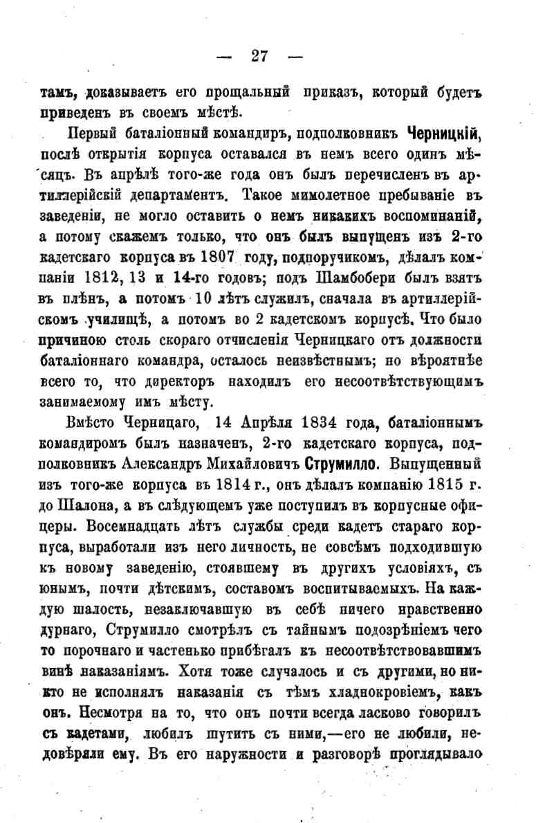 histori o4erk arak4eev page-