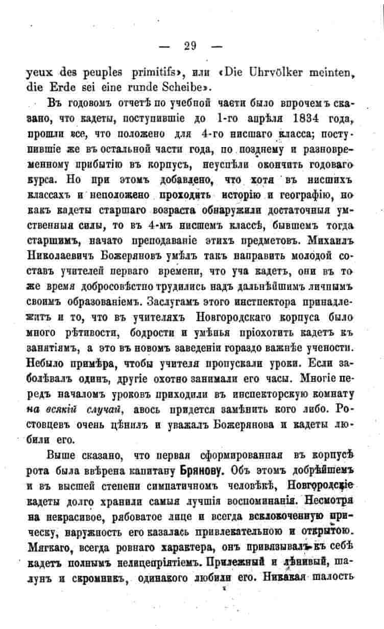 histori o4erk arak4eev page-