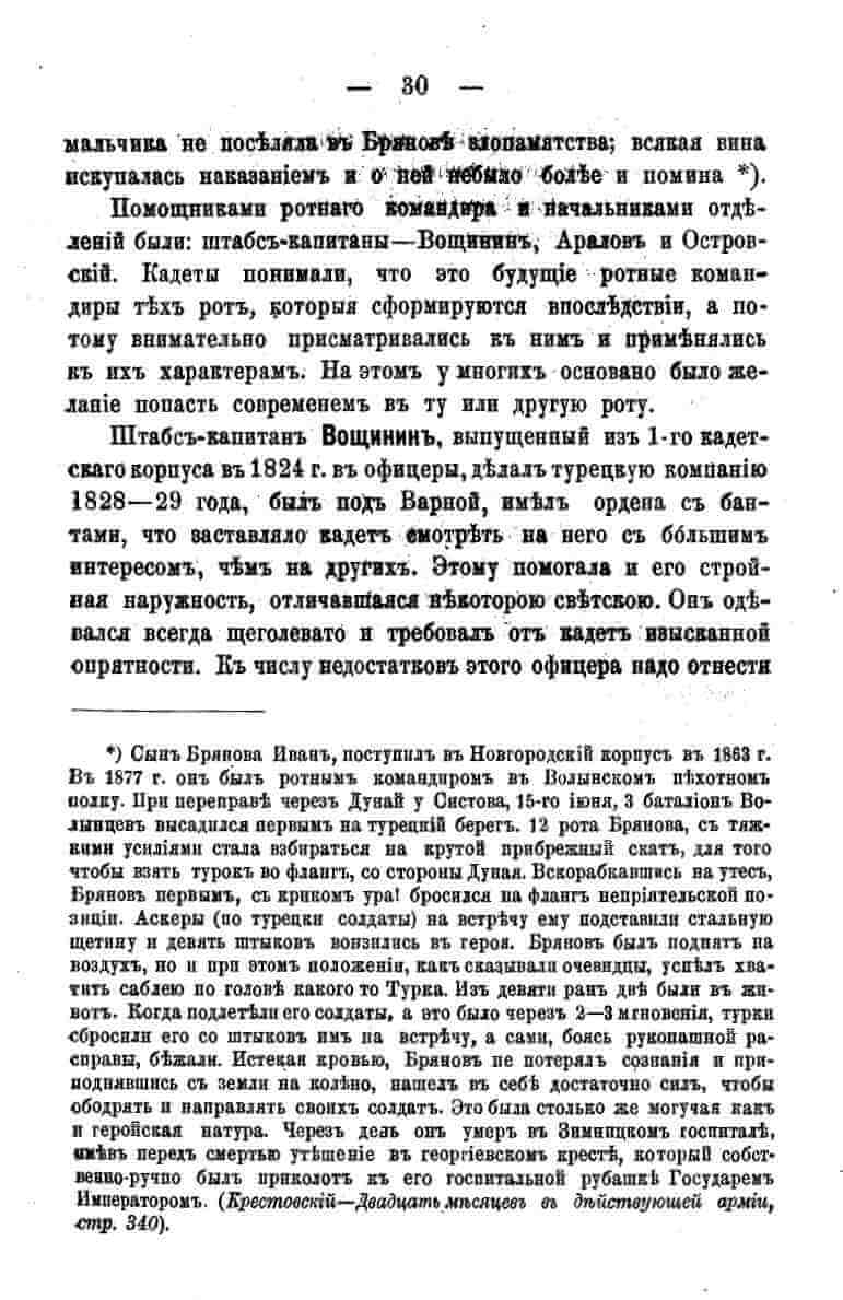 histori o4erk arak4eev page-