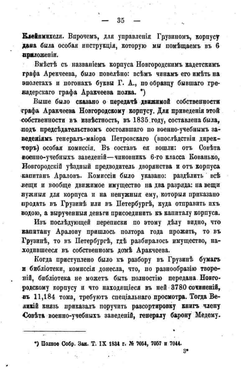 histori o4erk arak4eev page-
