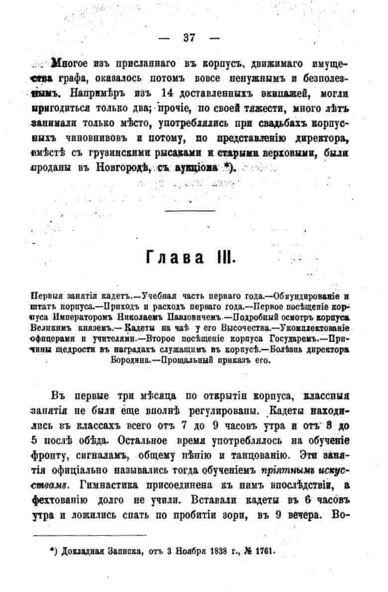 histori o4erk arak4eev page-