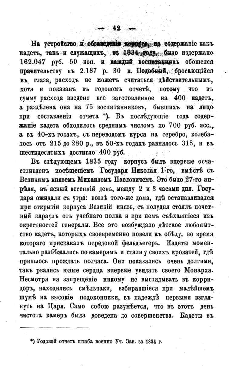 histori o4erk arak4eev page-