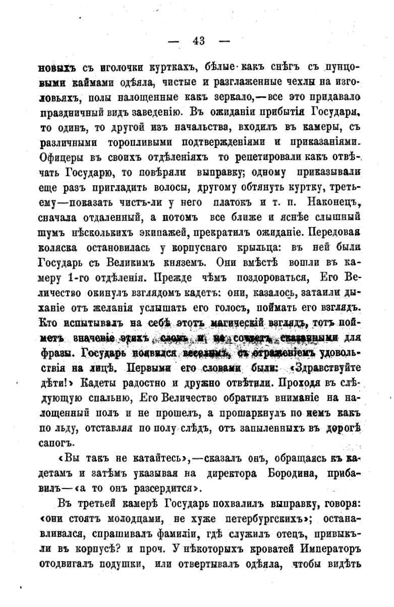 histori o4erk arak4eev page-