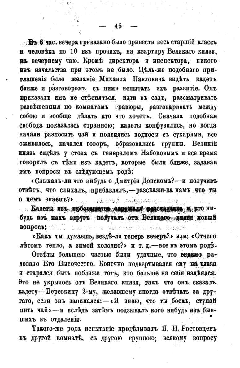 histori o4erk arak4eev page-