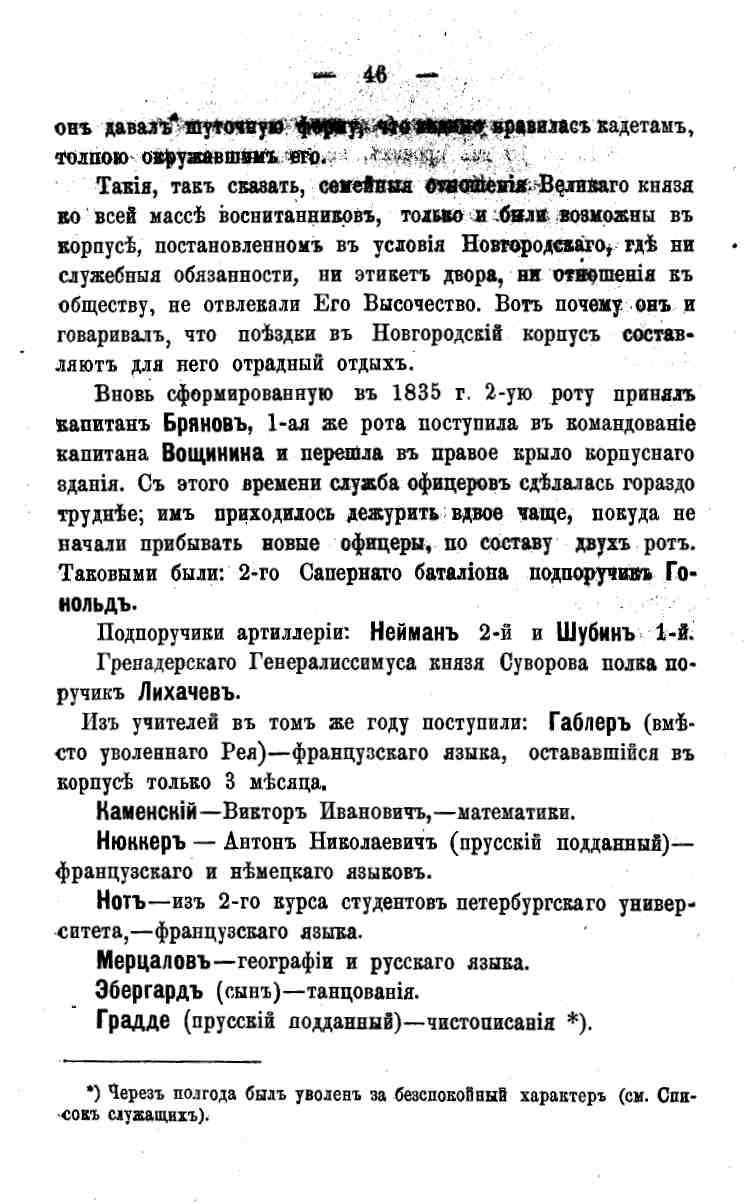 histori o4erk arak4eev page-