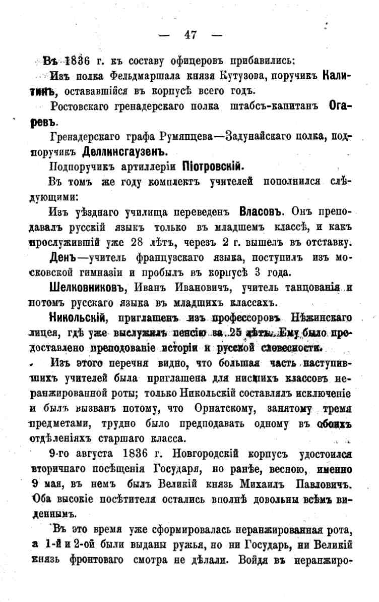 histori o4erk arak4eev page-
