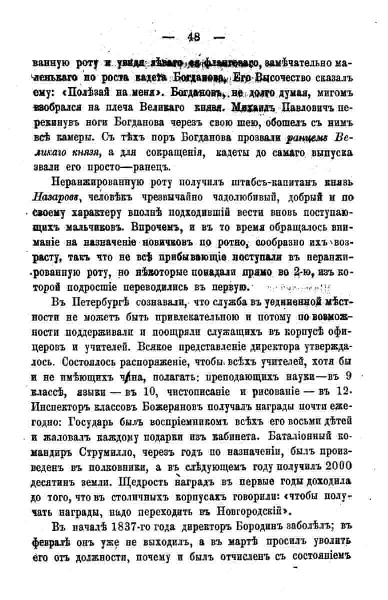 histori o4erk arak4eev page-