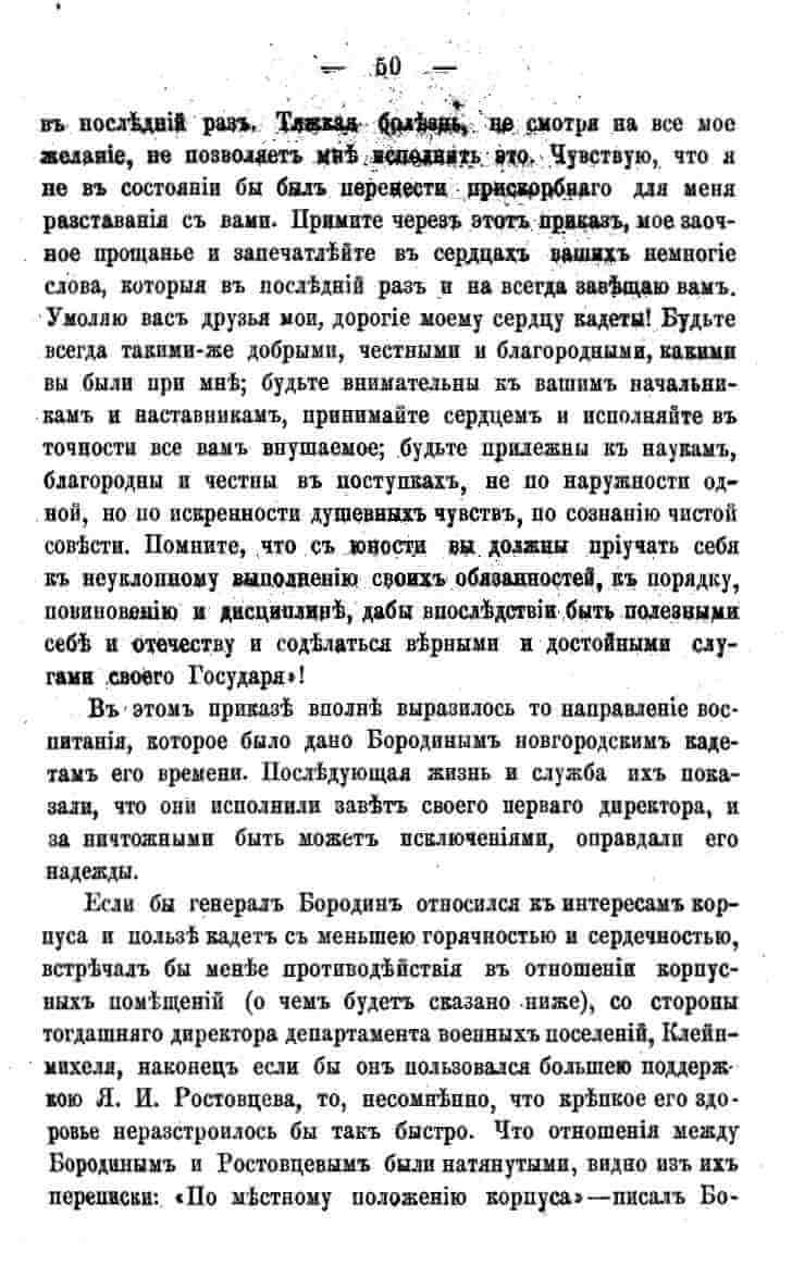 histori o4erk arak4eev page-