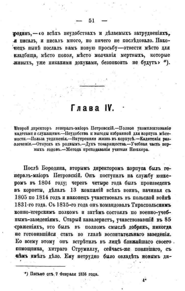histori o4erk arak4eev page-