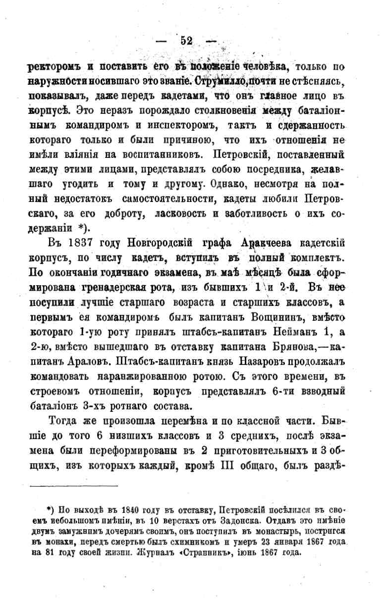 histori o4erk arak4eev page-