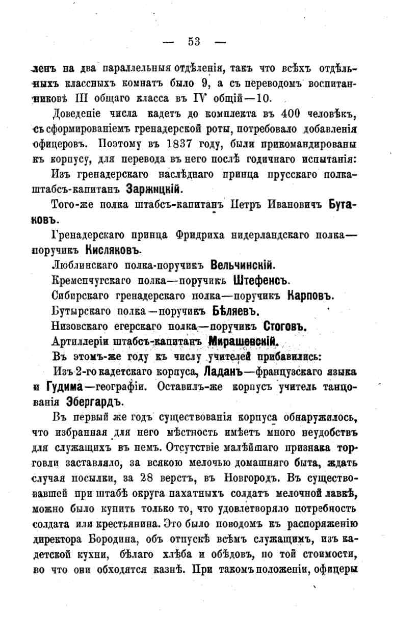 histori o4erk arak4eev page-
