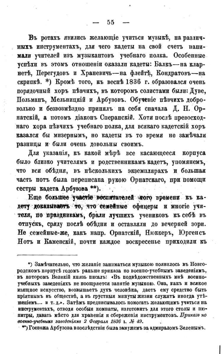 histori o4erk arak4eev page-