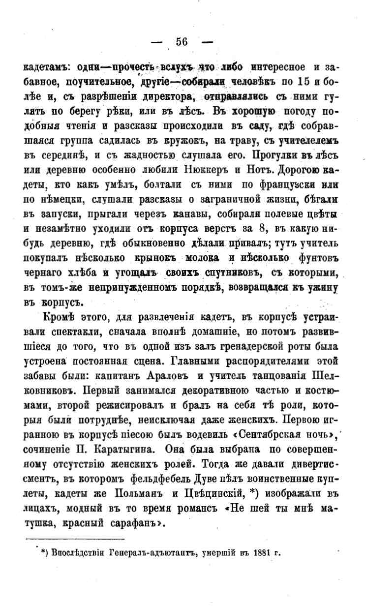 histori o4erk arak4eev page-