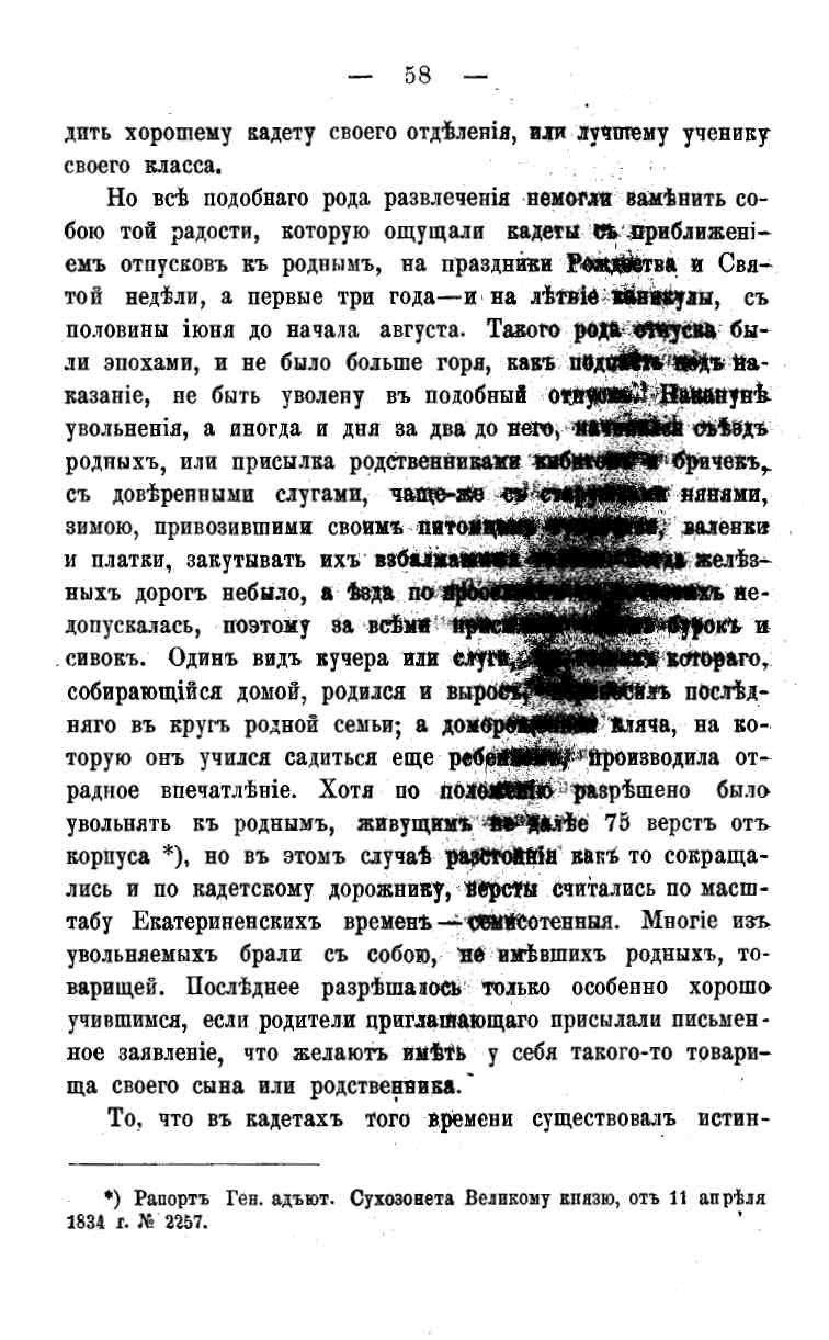 histori o4erk arak4eev page-