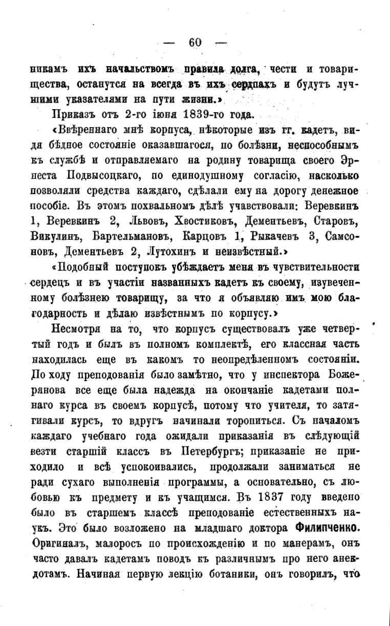 histori o4erk arak4eev page-