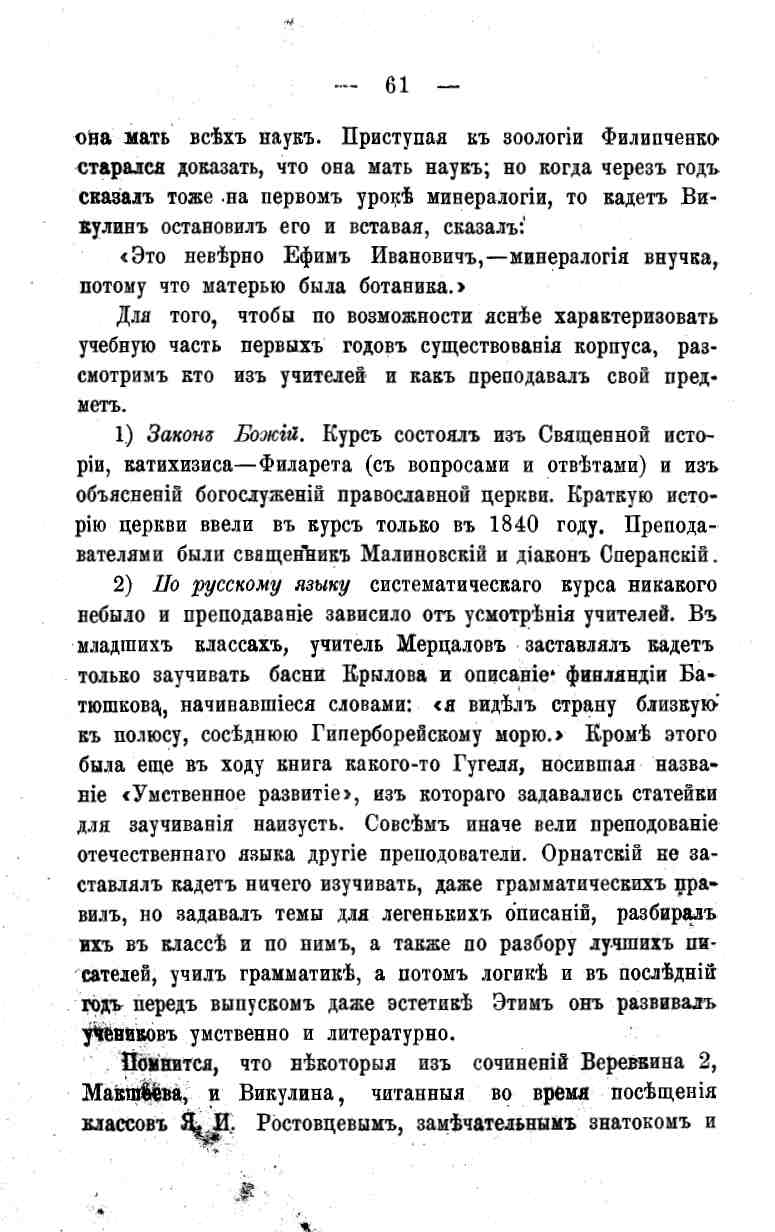 histori o4erk arak4eev page-