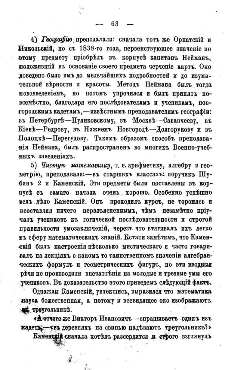 histori o4erk arak4eev page-