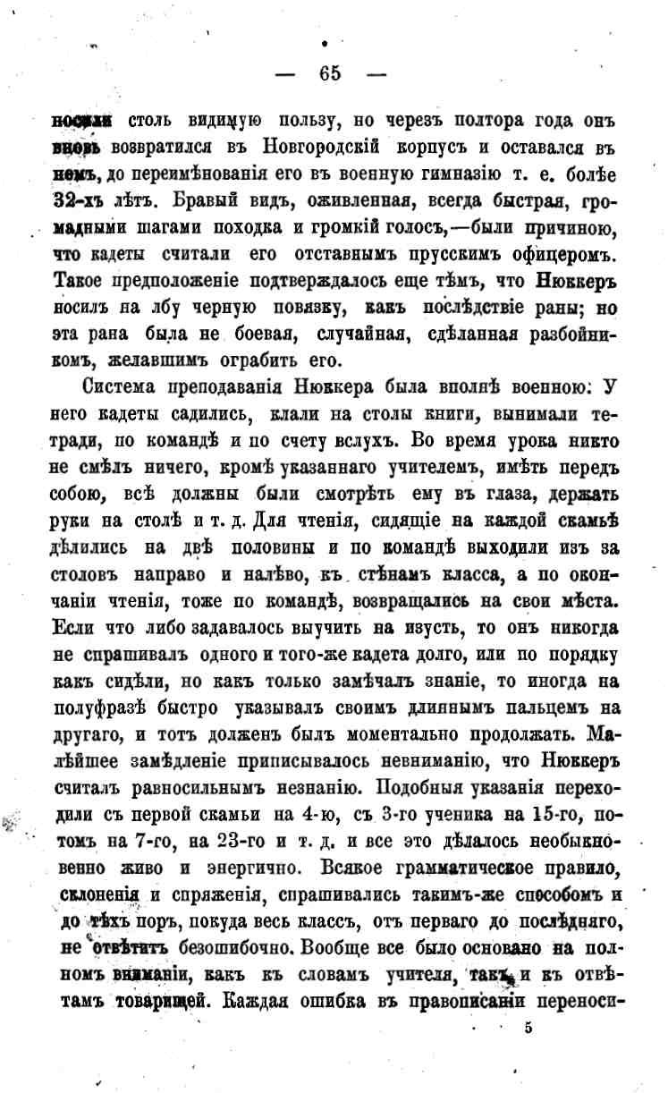 histori o4erk arak4eev page-