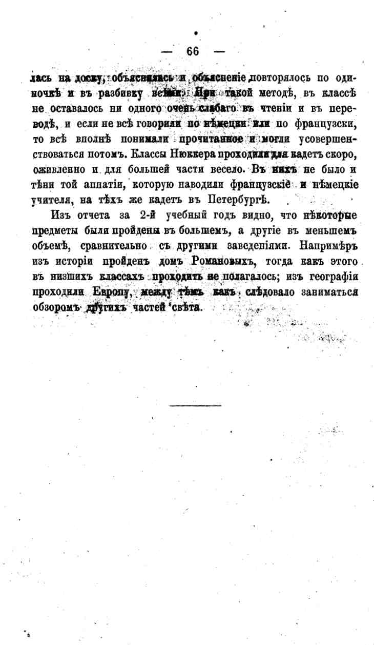 histori o4erk arak4eev page-