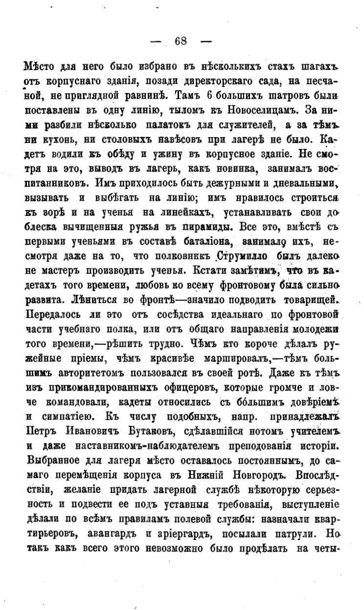 histori o4erk arak4eev page-