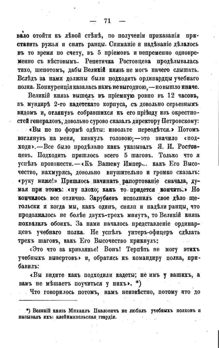 histori o4erk arak4eev page-