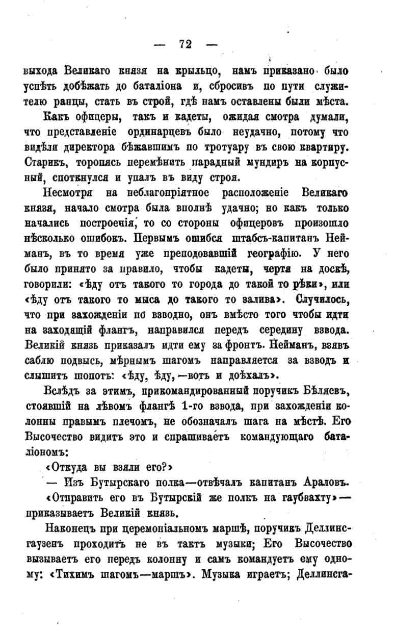 histori o4erk arak4eev page-