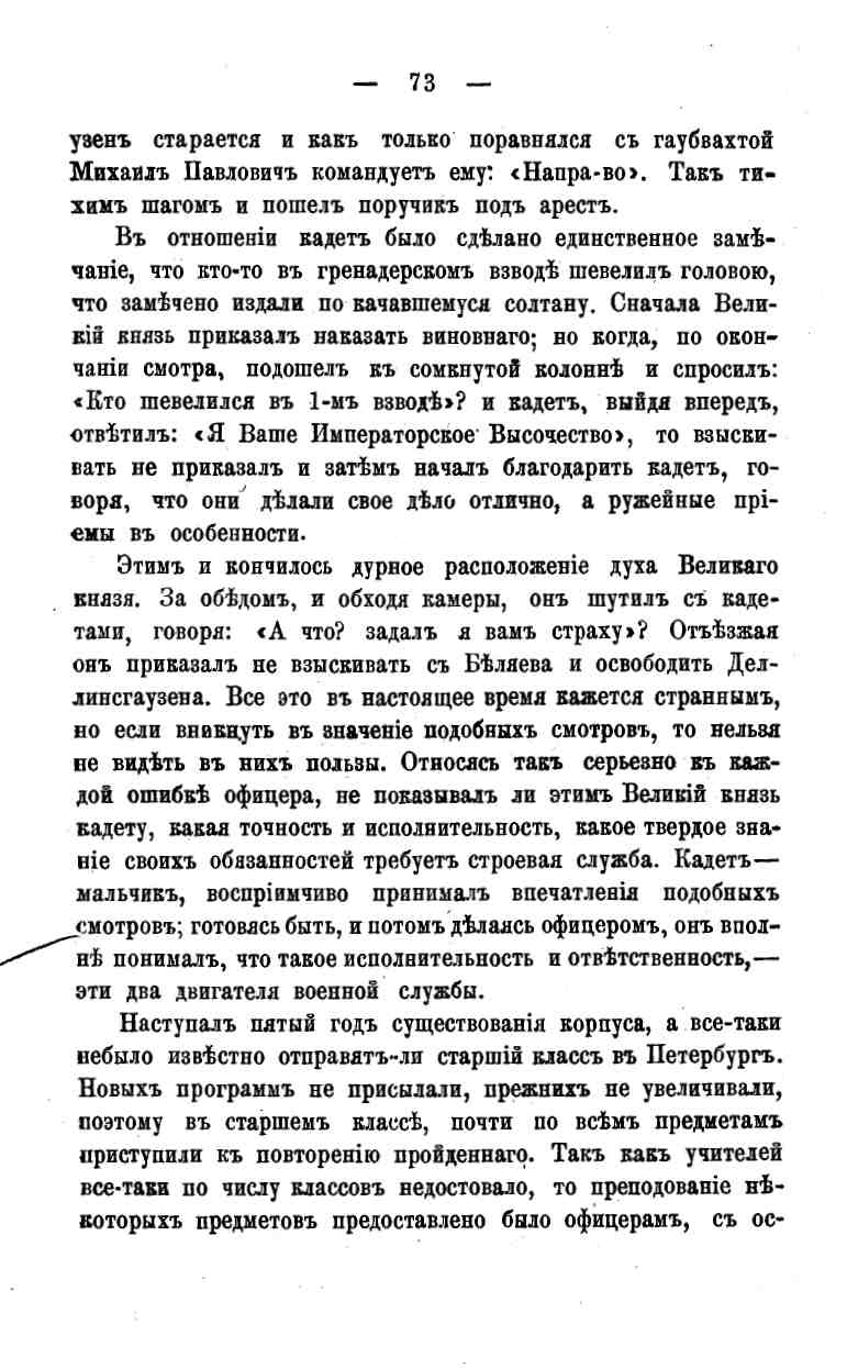 histori o4erk arak4eev page-