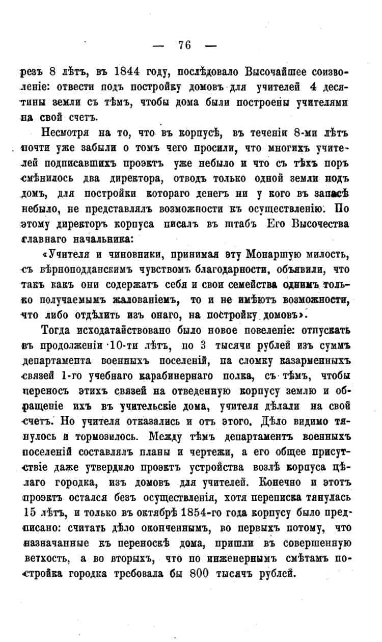 histori o4erk arak4eev page-