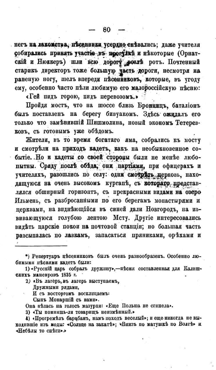 histori o4erk arak4eev page-