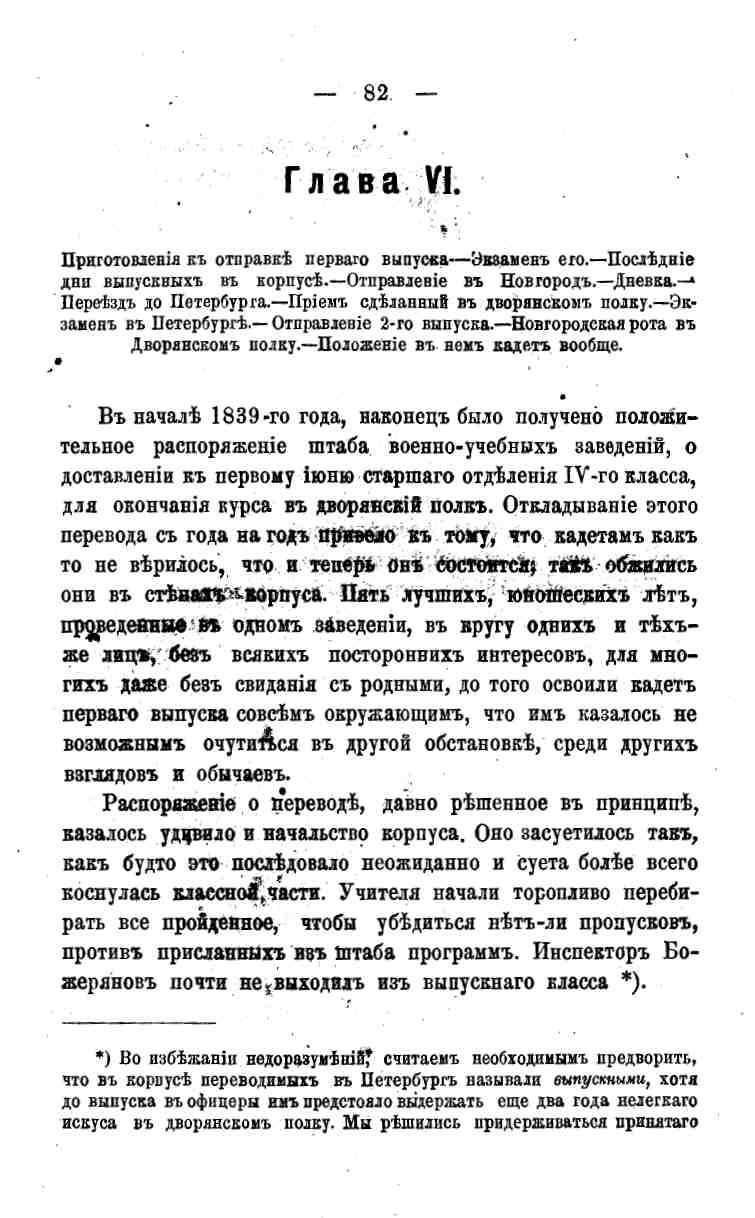 histori o4erk arak4eev page-