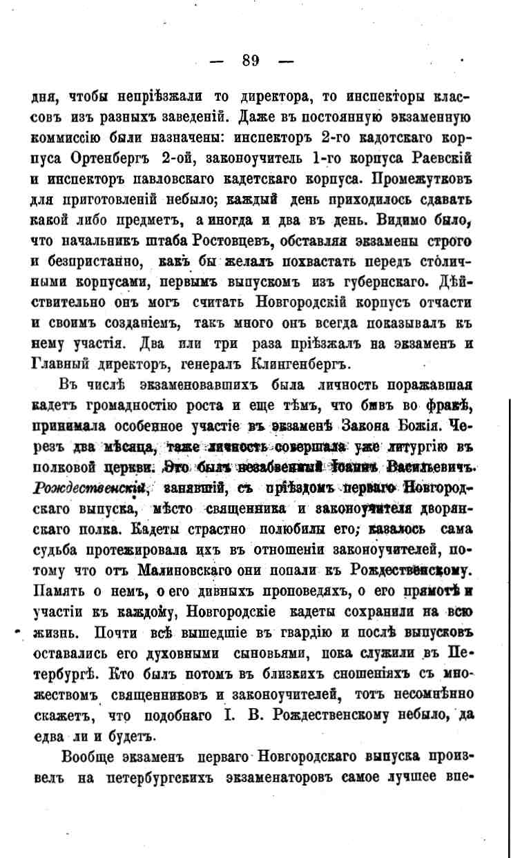 histori o4erk arak4eev page-