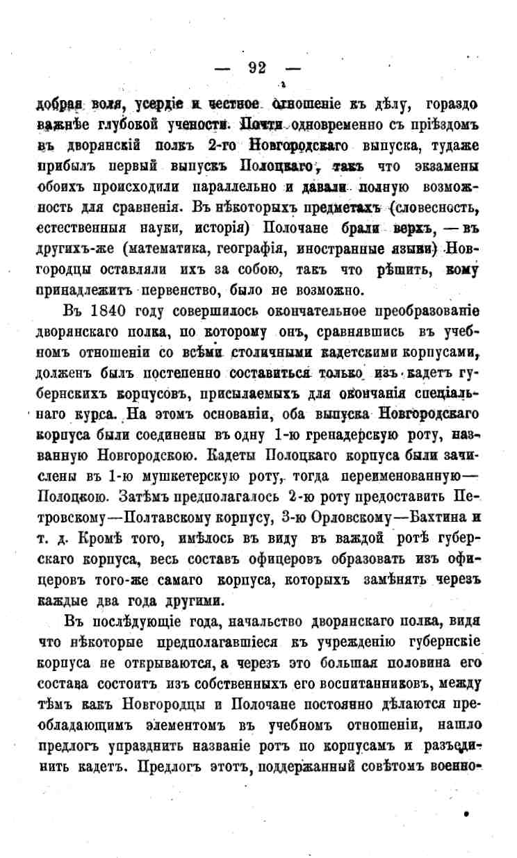 histori o4erk arak4eev page-