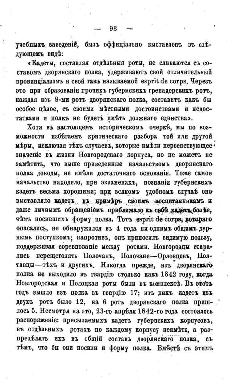 histori o4erk arak4eev page-