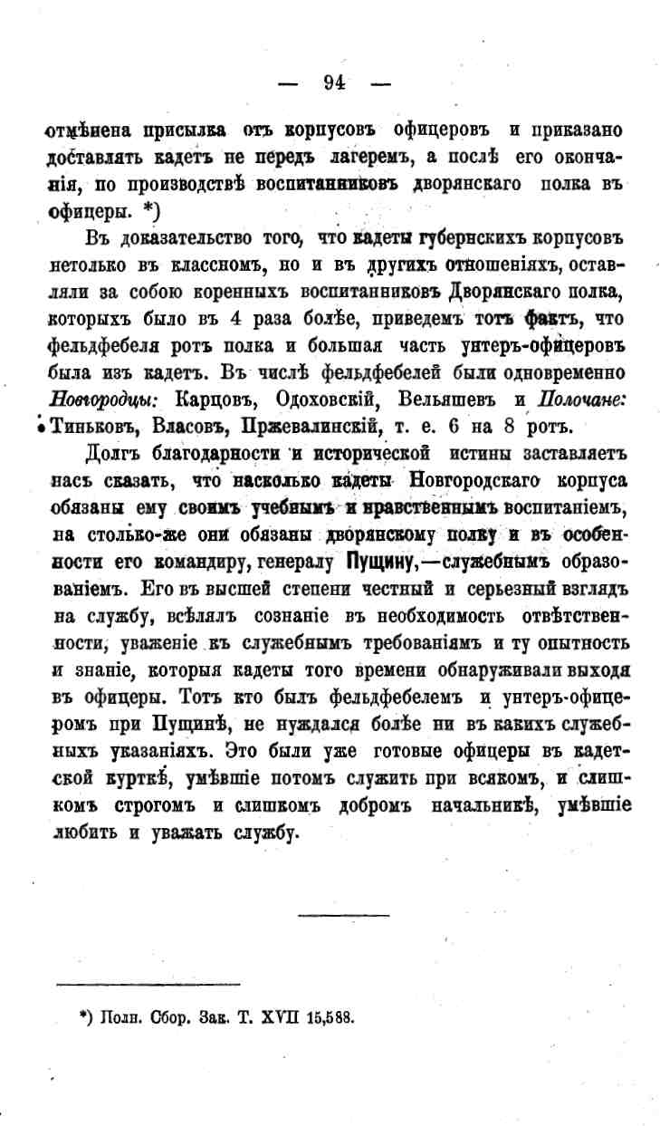 histori o4erk arak4eev page-