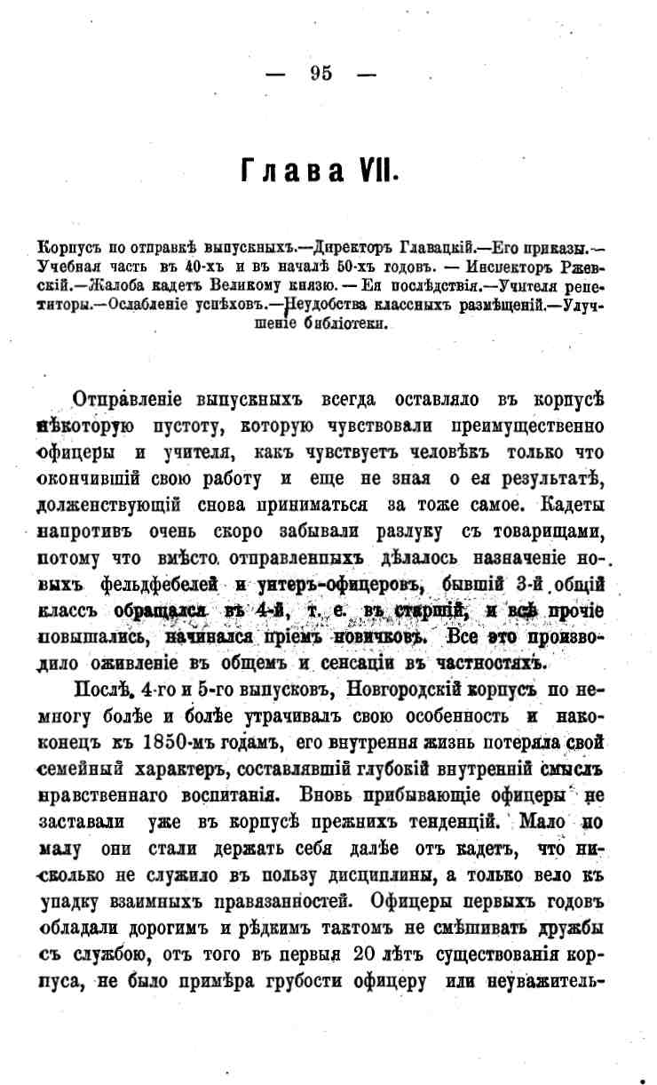 histori o4erk arak4eev page-