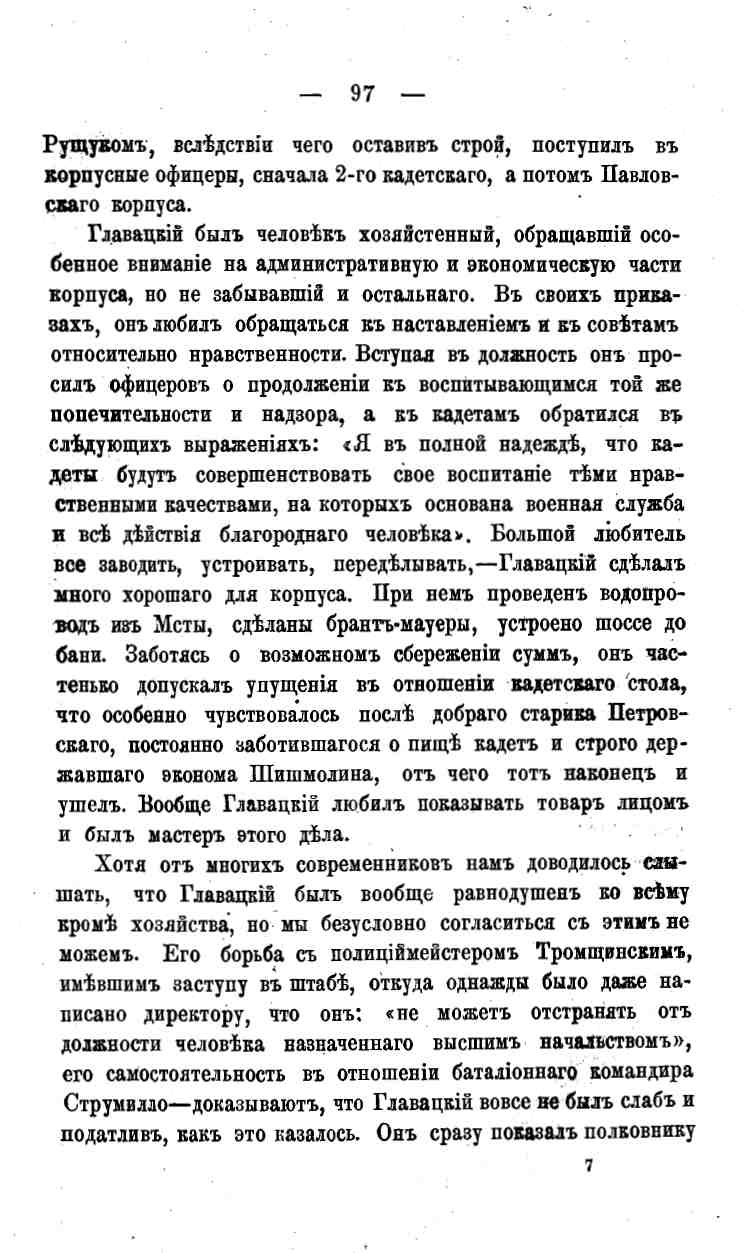 histori o4erk arak4eev page-