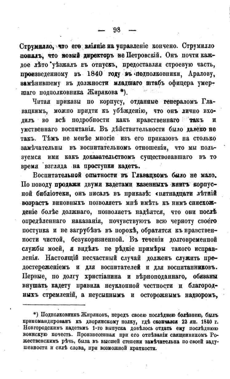 histori o4erk arak4eev page-