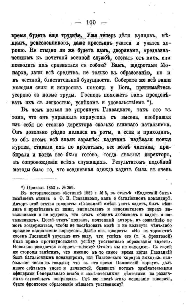 histori o4erk arak4eev page-